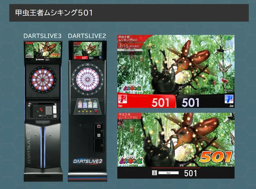 【平成リバイバル】あの頃のドキドキがダーツに。「甲虫王者ムシキング」と「オシャレ魔女 ラブ and ベリー」とダーツライブのコラボキャンペーンが開催 画像 2