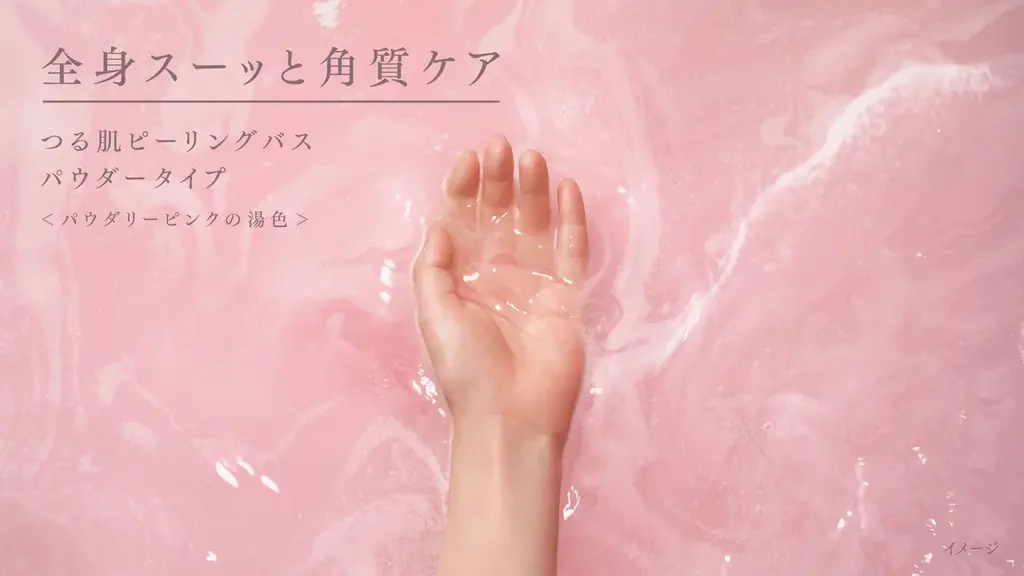 花王のヘアケアブランド「melt（メルト）」から、ブランド初の入浴料を発売！ とろける重炭酸ミルクバスで、休みながら全身美しく“休息美容入浴”を提案 画像 3