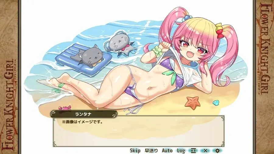 DMM GAMES『FLOWER KNIGHT GIRL』7月6日アップデート実施！新イベント「ロンリーサマー・コントラスト」開催！ 画像 4
