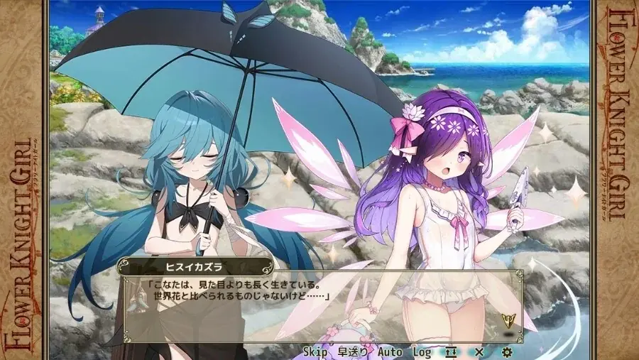 DMM GAMES『FLOWER KNIGHT GIRL』7月6日アップデート実施！新イベント「ロンリーサマー・コントラスト」開催！ 画像 7