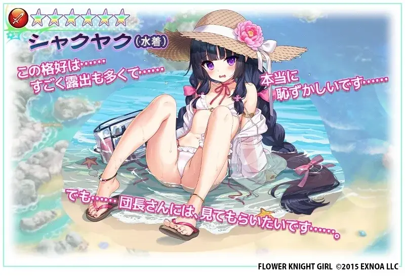 DMM GAMES『FLOWER KNIGHT GIRL』7月6日アップデート実施！新イベント「ロンリーサマー・コントラスト」開催！ 画像 9