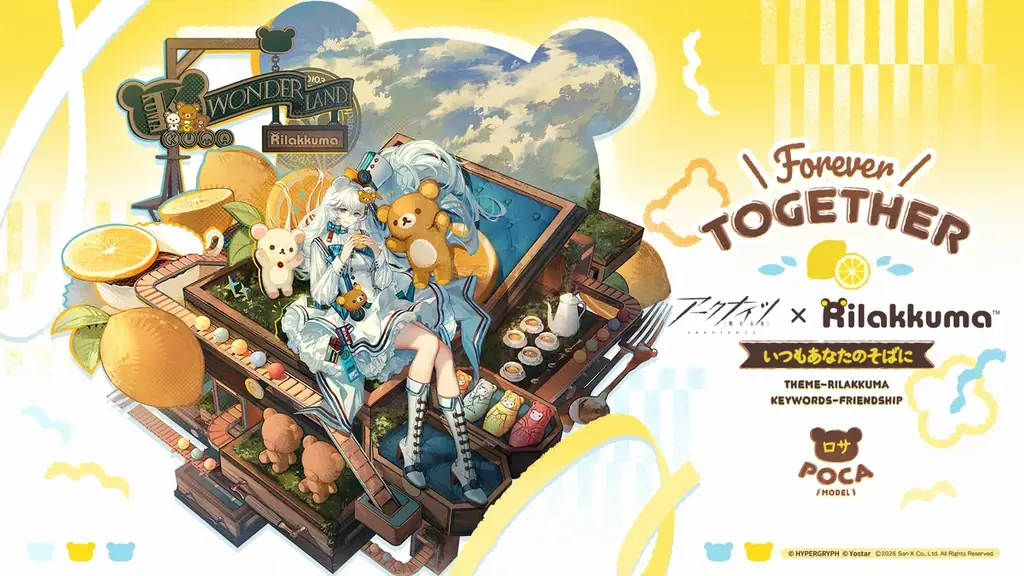アプリゲーム「アークナイツ- 明日方舟 -」とリラックマがコラボレーション！ 「アークナイツ×リラックマ」のコラボキャンペーンが本日より開催 画像 3
