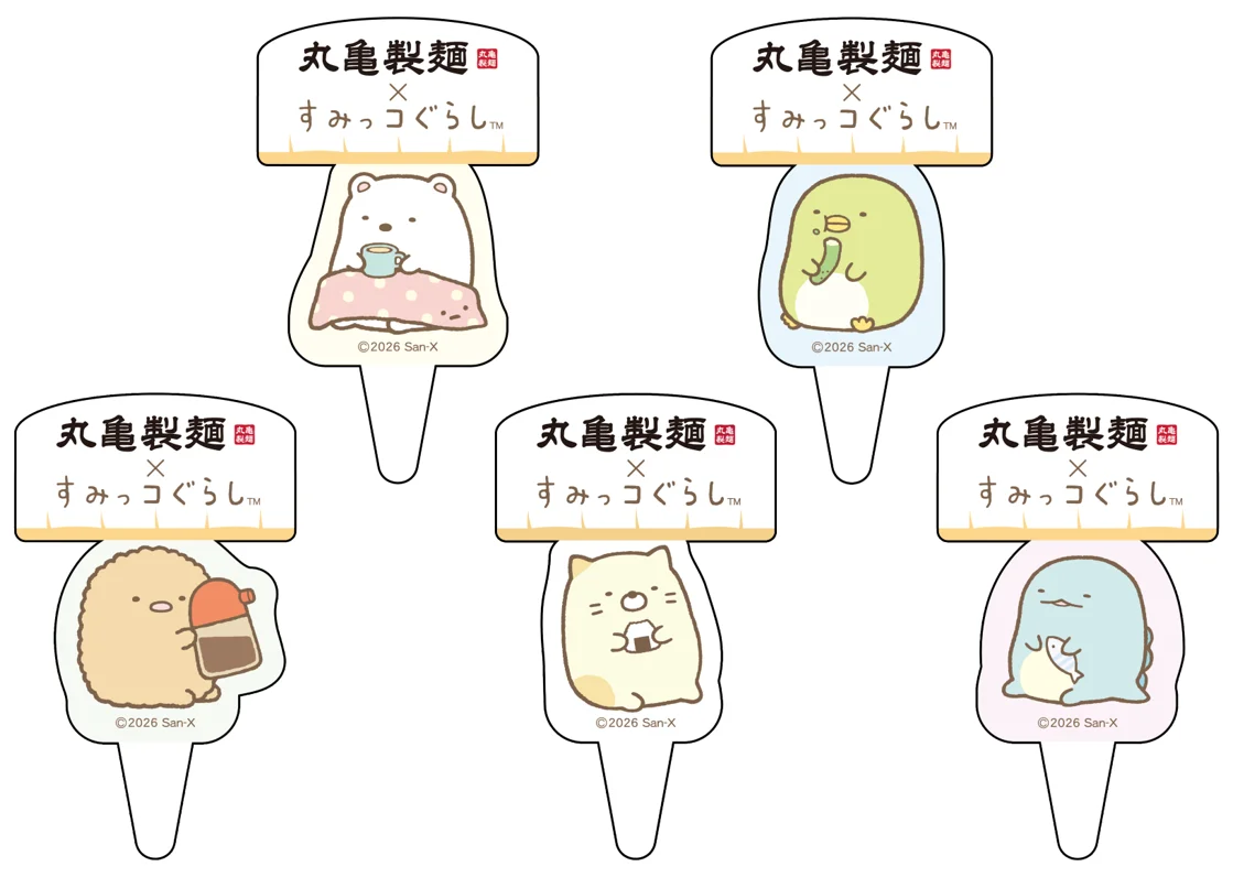 描き下ろしデザインのうどん札など全4つのコラボ企画が登場　ご家族で、この夏だけの“わくわく、おいしいおもいで”をつくろう　丸亀製麺×すみっコぐらし　期間限定コラボ！ 画像 5