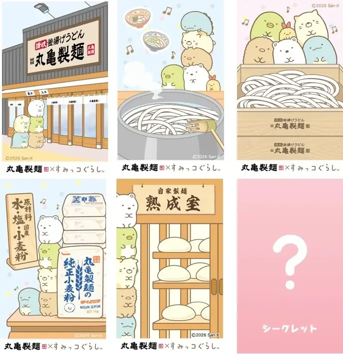 描き下ろしデザインのうどん札など全4つのコラボ企画が登場　ご家族で、この夏だけの“わくわく、おいしいおもいで”をつくろう　丸亀製麺×すみっコぐらし　期間限定コラボ！ 画像 6