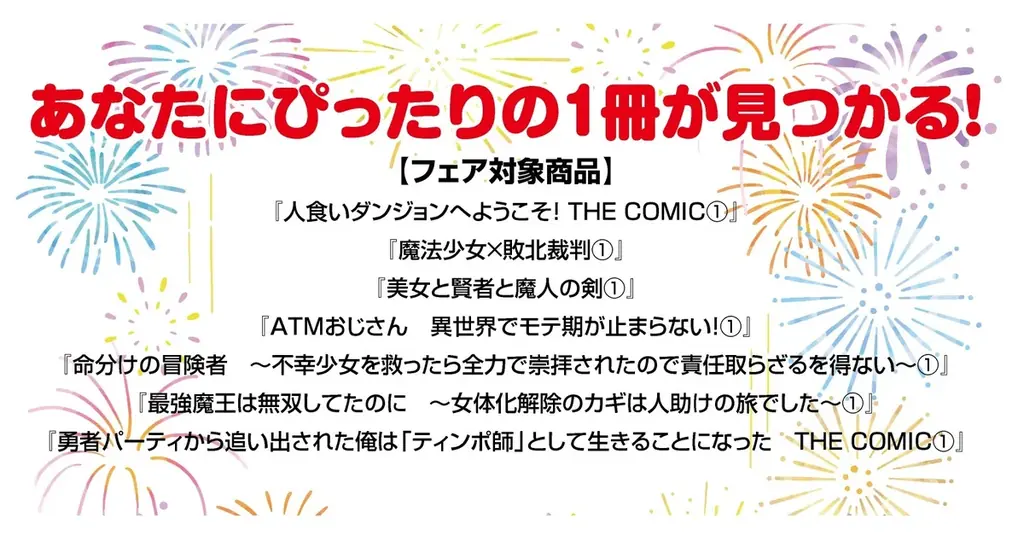ヴァルキリーコミックス19周年を記念したフェアを開催！対象タイトルの描き下ろしイラストカード、特製2連しおりをプレゼント！ 画像 10