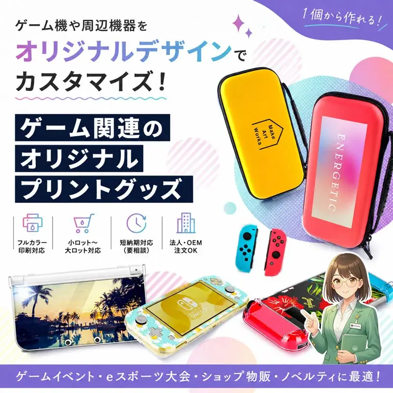法人向け相談窓口開始