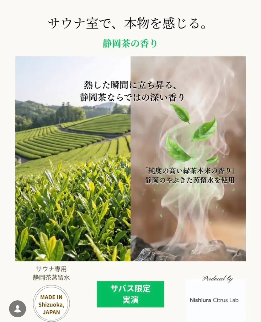 富士山を望む“外気浴”とサウナバス「サバス」が裾野に集結！「富士山アウトドアサウナフェス2026」7月18日開催 画像 11