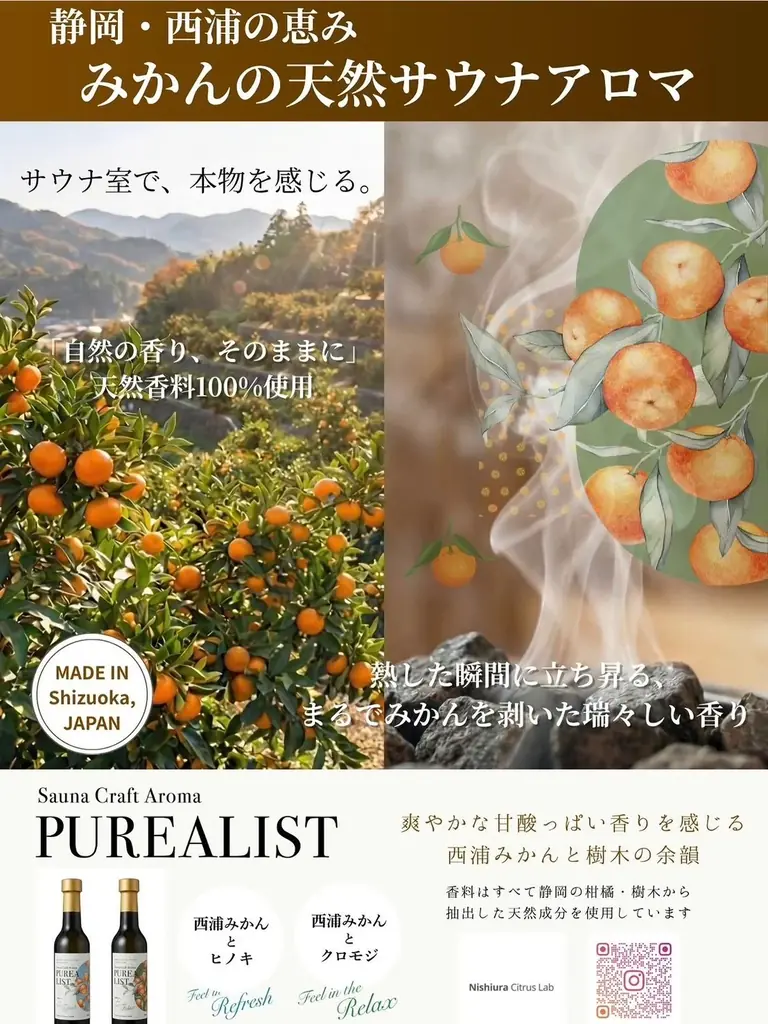富士山を望む“外気浴”とサウナバス「サバス」が裾野に集結！「富士山アウトドアサウナフェス2026」7月18日開催 画像 9
