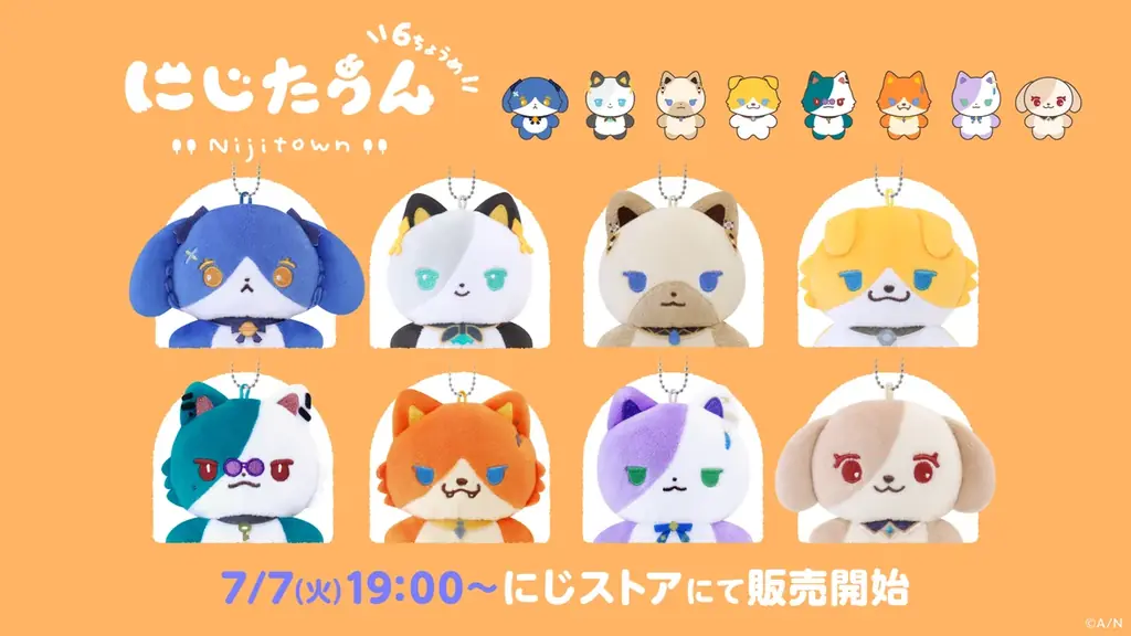 にじたうん 6ちょうめ発売