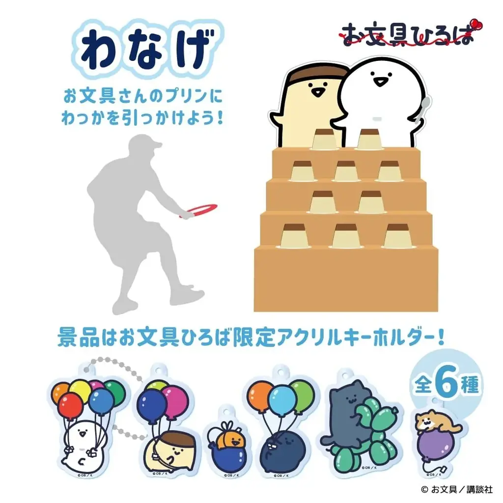【26年7月10日（金）OPEN】お文具さんと一緒に遊ぼう！体験型イベント「お文具ひろば〜もっとお文具といっしょ〜」に新エリアが登場！ 画像 13