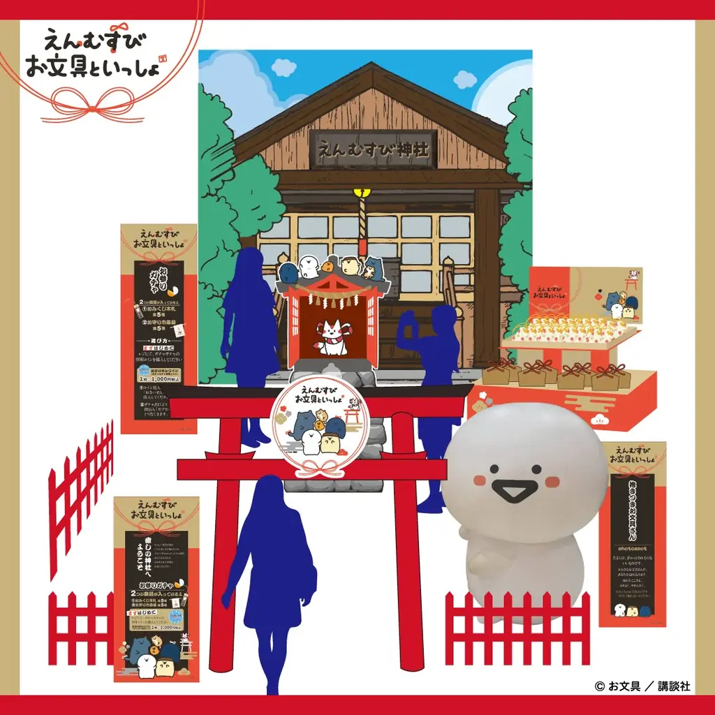【26年7月10日（金）OPEN】お文具さんと一緒に遊ぼう！体験型イベント「お文具ひろば〜もっとお文具といっしょ〜」に新エリアが登場！ 画像 2