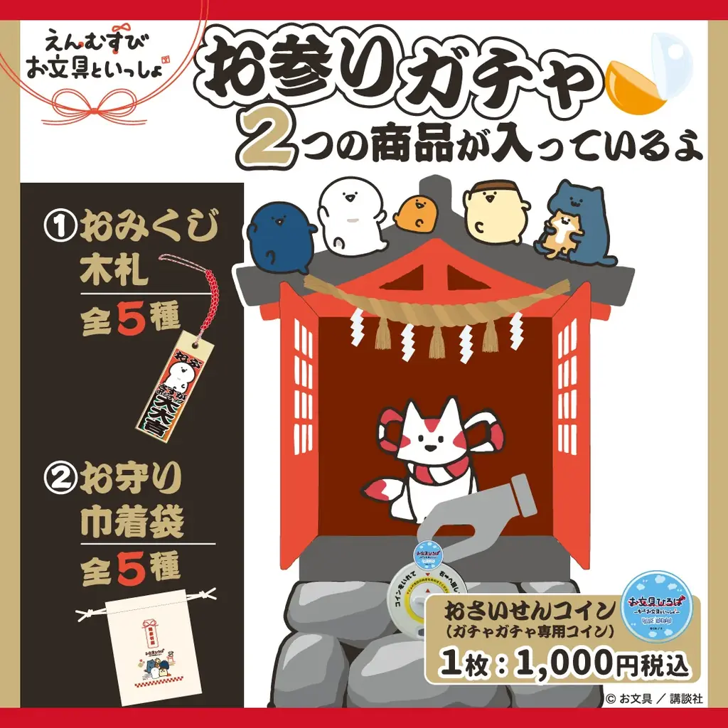 【26年7月10日（金）OPEN】お文具さんと一緒に遊ぼう！体験型イベント「お文具ひろば〜もっとお文具といっしょ〜」に新エリアが登場！ 画像 3