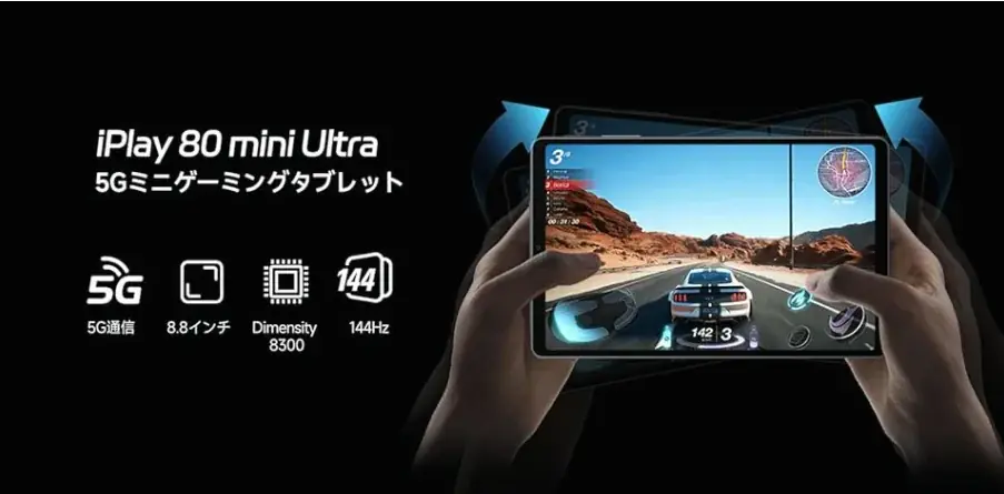 Amazon Prime Day 2026開催！ALLDOCUBEタブレット7機種が最大27.7％OFFの期間限定セール 画像 3
