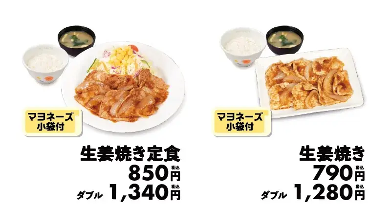 【松屋】ついにレギュラーメニューへ復活！「生姜焼き定食」 発売 画像 2