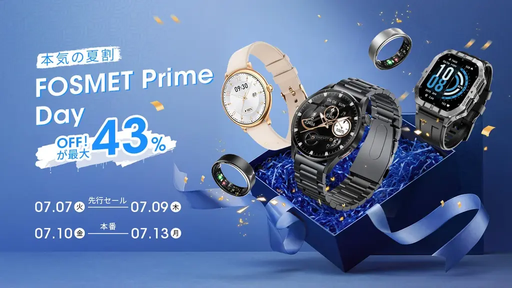 【Prime Day】FOSMET全7モデルが最大43％引き！7月7日(火)～7月13日(月)の7日間限定！この夏、絶対に買うべきスマートウォッチ大セール！ 画像 1