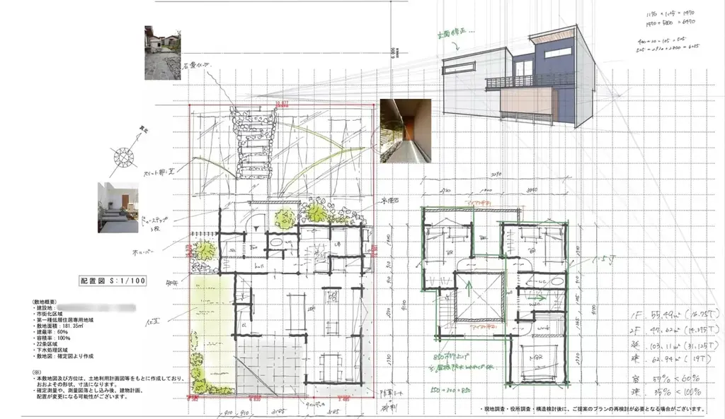 【名古屋で初開催】デザイン建材で人気の「ミラタップ」とコラボ！設計士が理想の住まいをその場で形にする注文住宅間取り相談会 画像 3