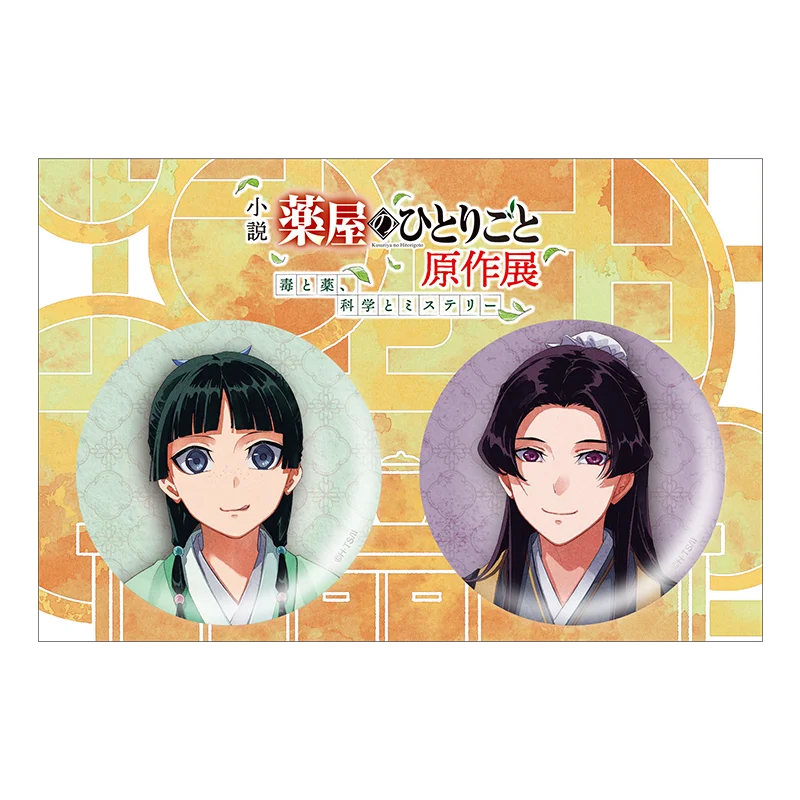 【阪神梅田本店】累計発行部数4,500万部を突破！TVアニメ第3期、劇場版公開を控え、さらに注目を集める『薬屋のひとりごと』の、特別展示会を開催いたします。 画像 9