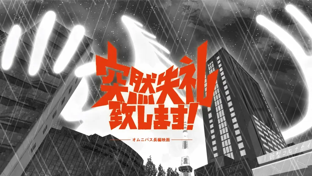 「言の橋（Koto-no-Hashi）」が開発中の字幕自動生成システムを用いて字幕を付けた映画の上映イベントを実施——世界三大映画祭の短編作品などを国内3イベントにて 画像 10