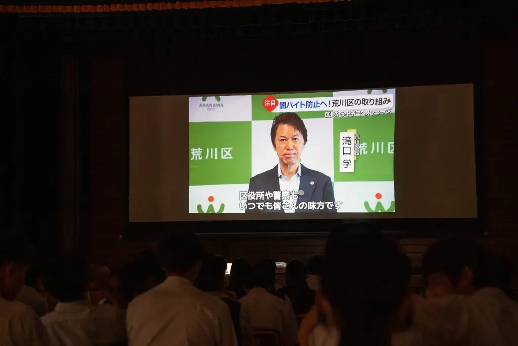 【全国初】中学生に迫る「闇バイト」の脅威を防ぐ。荒川区が区内全ての中学校への追体験型対策プログラム「レイの失踪」導入を開始 画像 4