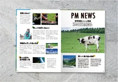 【新商品】写真集などに最適な「横長中綴じ冊子」と、会報誌などに最適な「スクラム製本冊子」がプリントモールから発売！ 画像 3