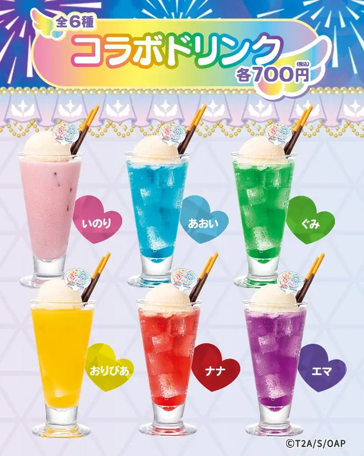 「カラオケ コート・ダジュール×おねがいアイプリ」7月17日（金）からコラボキャンペーン開始 画像 2
