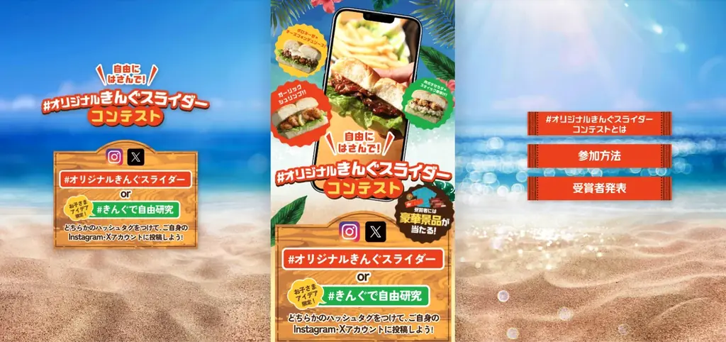 アメリカNo.1スウィートロール「KING’S HAWAIIAN」が7月9日（木）より、焼肉きんぐ「ハワイフェア」に初登場 画像 3