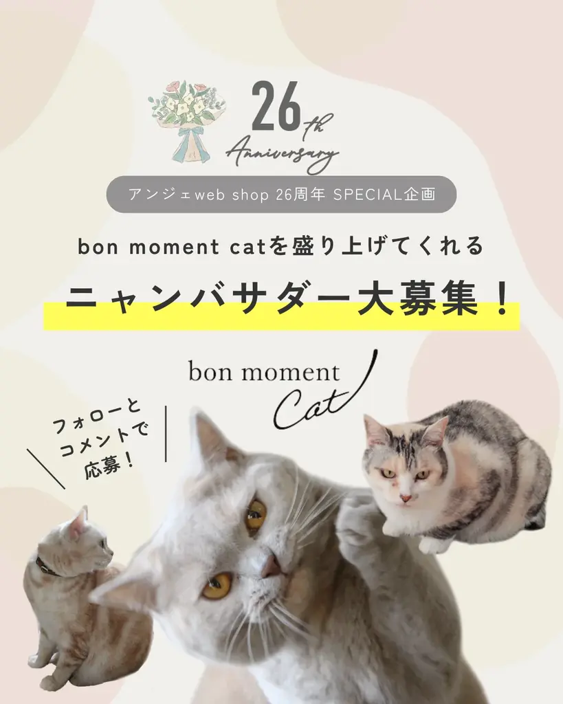 【アンジェ web shop 26周年】イラストレーターfukucocoさんとコラボの限定アイテム新発売！あの大ヒット商品『コンビニバッグ』も 画像 19