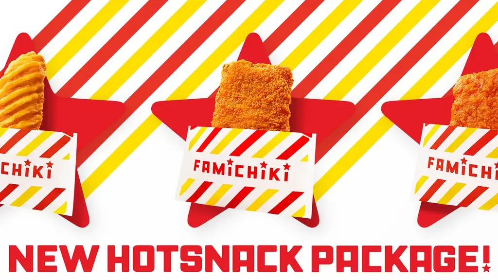 ファミリーマート45周年 「ファミチキ」誕生20周年を記念し「ファミチキ袋」のパッケージデザインを刷新～親しみのあるディテールを残し今のライフスタイルに合わせたデザインにアップデート～ 画像 1