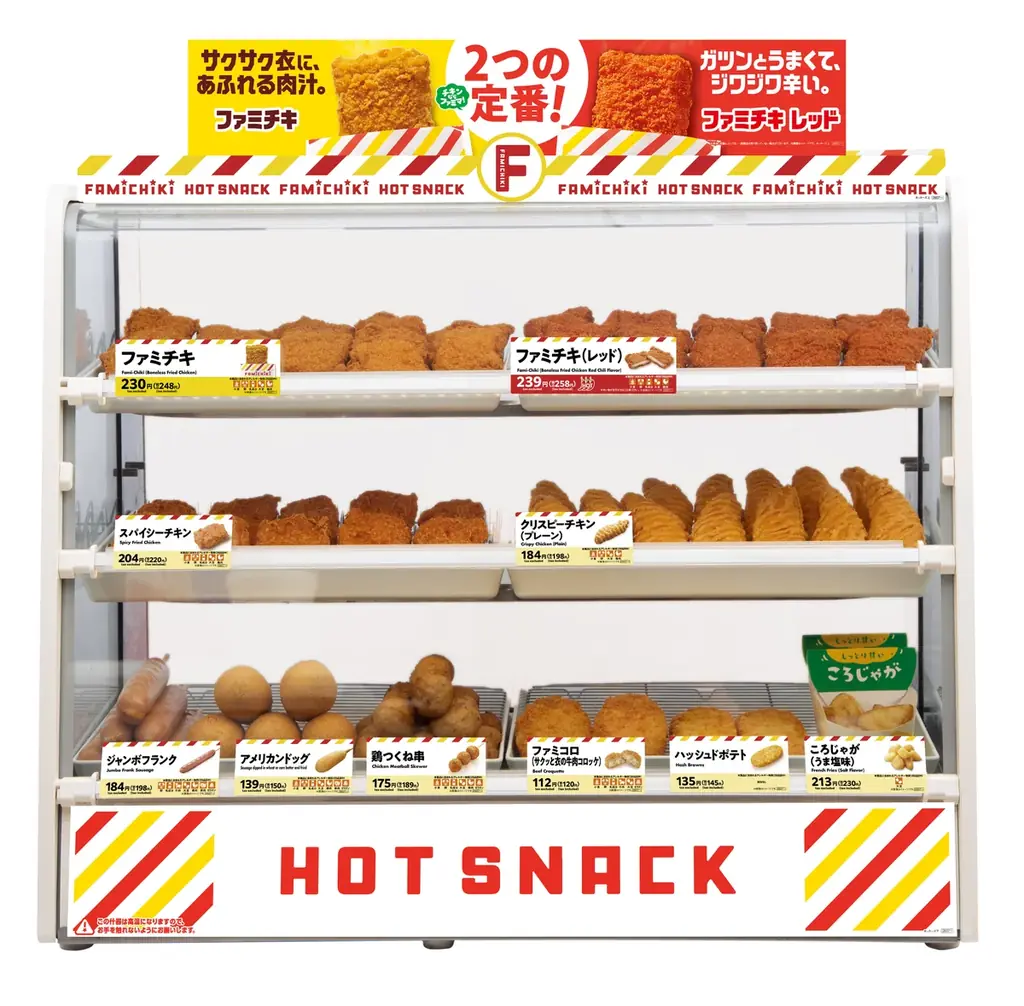 ファミリーマート45周年 「ファミチキ」誕生20周年を記念し「ファミチキ袋」のパッケージデザインを刷新～親しみのあるディテールを残し今のライフスタイルに合わせたデザインにアップデート～ 画像 5