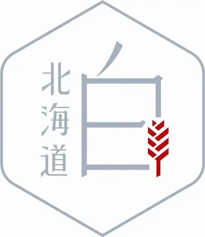 【北海道限定】北海道初の菓子用小麦「北海道白」使用のスイーツ第2弾！「ホットケーキ バタークリーム入り」が新発売！ 画像 3