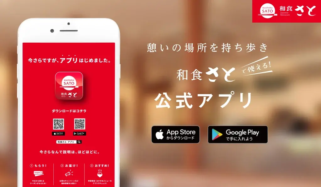 【和食さと】夏得キャンペーン開催記念！お中元プレゼント企画を実施！ 画像 11