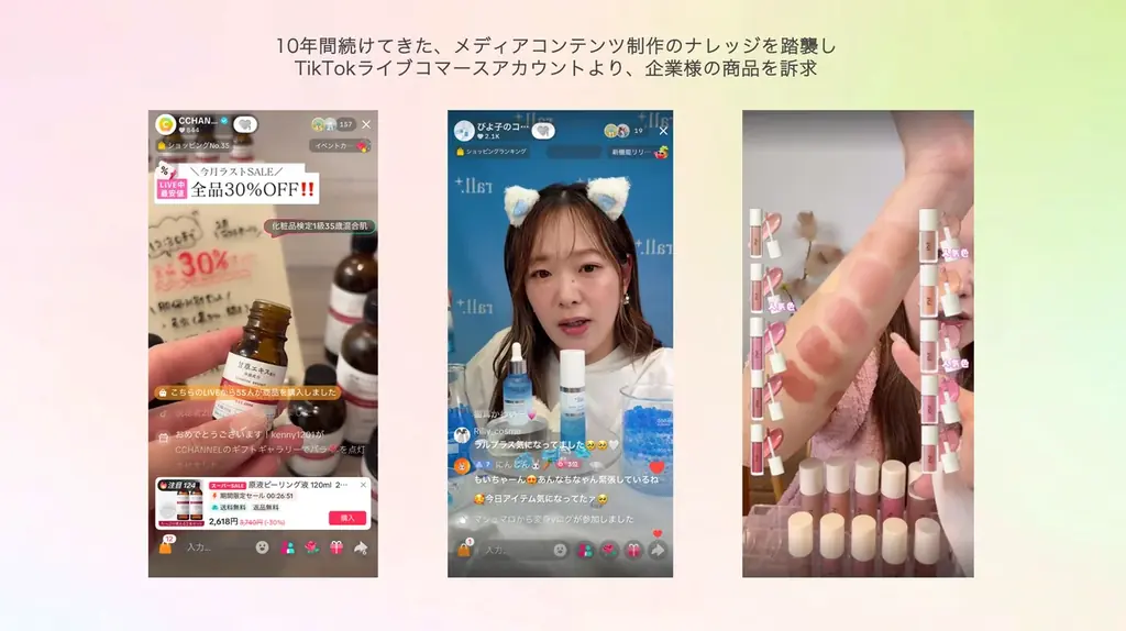 元LINE代表、森川亮が仕掛ける！AI時代における、SNSマーケティングの次の一手。ライブコマースチャンネルに一新した「C CHANNEL」の現在地。 画像 2