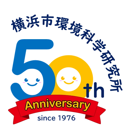 【8/13無料イベント】自由研究にぴったり！冷え冷えパック作りやミニ実験など！「夏休みこども環境科学教室2026」を、横浜市環境科学研究所で開催！ 画像 1