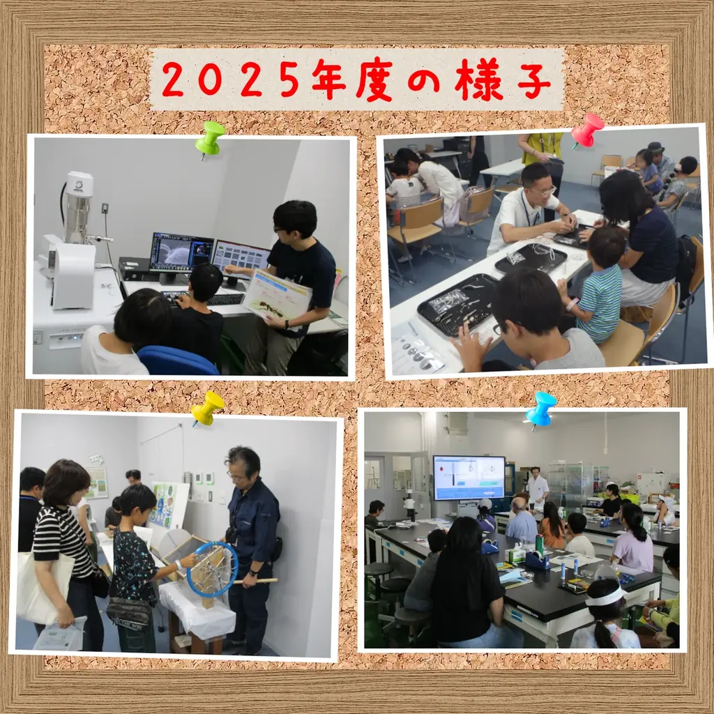 【8/13無料イベント】自由研究にぴったり！冷え冷えパック作りやミニ実験など！「夏休みこども環境科学教室2026」を、横浜市環境科学研究所で開催！ 画像 2