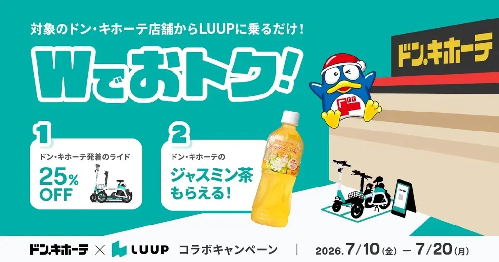 LUUP×majicaコラボ