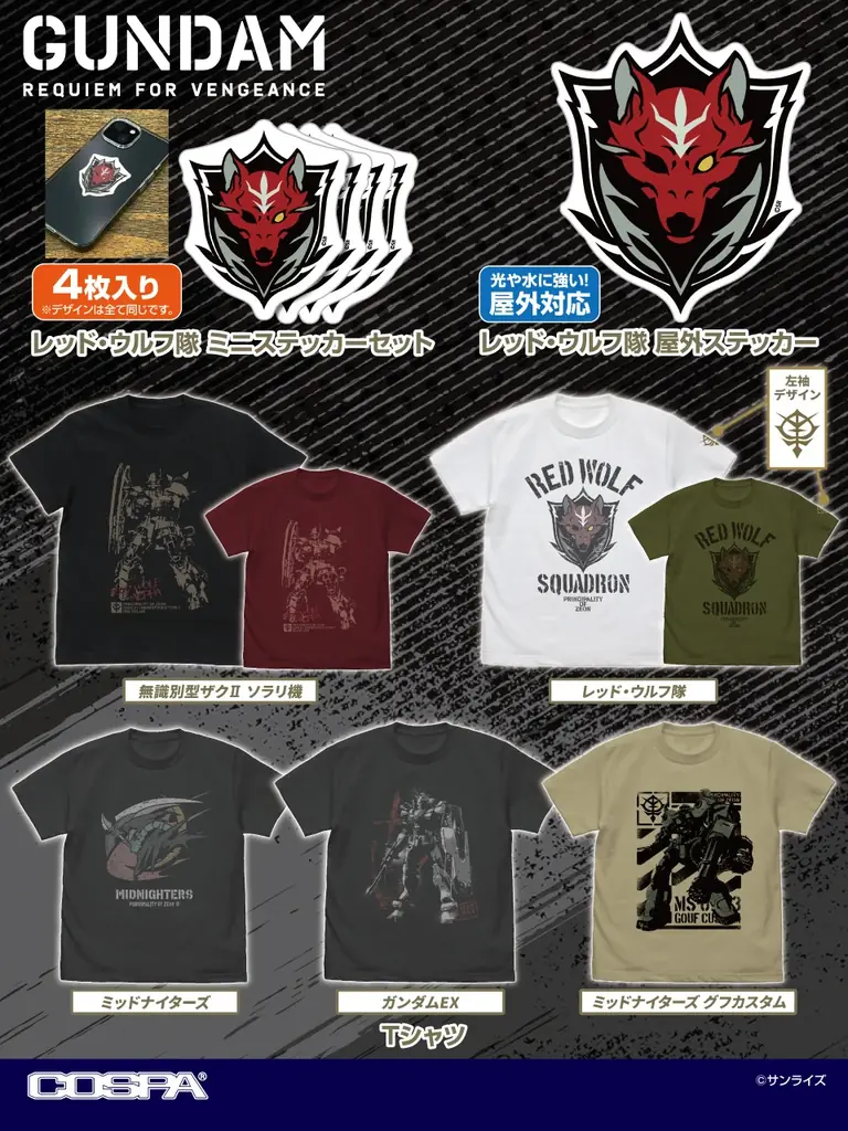 『復讐のレクイエム』新作グッズが登場、7月26日ワンフェスで先行販売