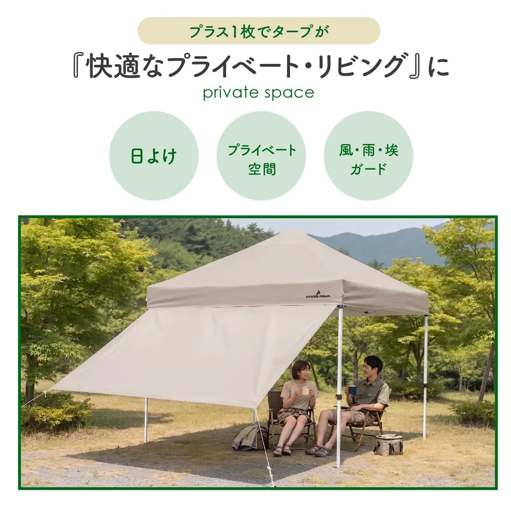 「夏の屋外をこれ1台で快適に」発売1年で20,000台を突破したタープテント｜Amazonプライムデーに登場 画像 4