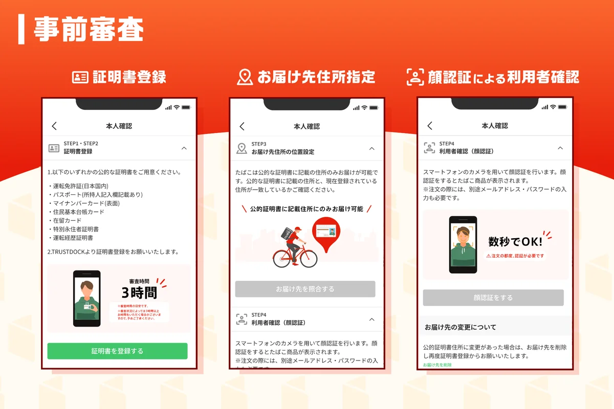 menu、コンビニ店舗でたばこの取り扱いを開始 画像 3