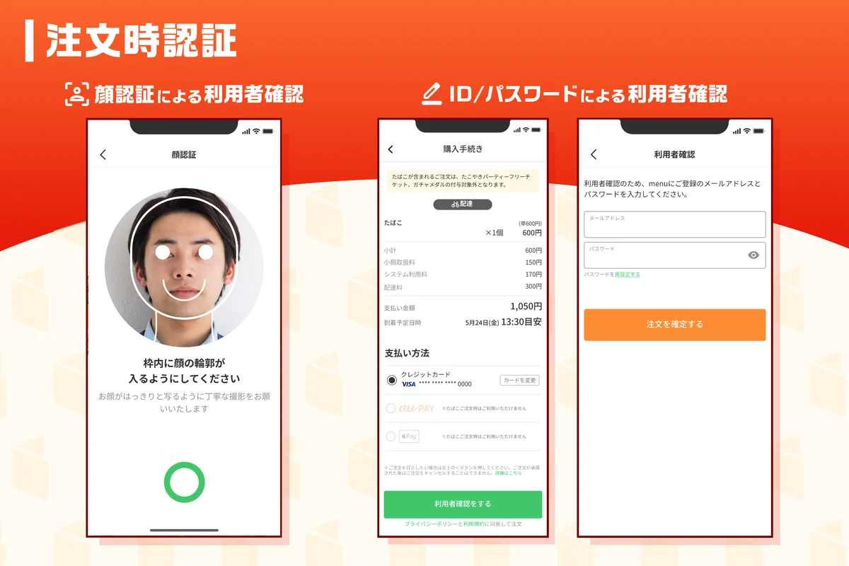 menu、コンビニ店舗でたばこの取り扱いを開始 画像 4