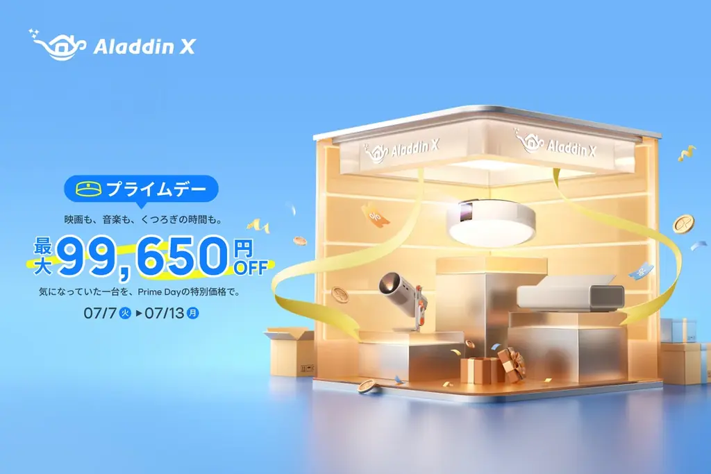 Aladdin Xセール