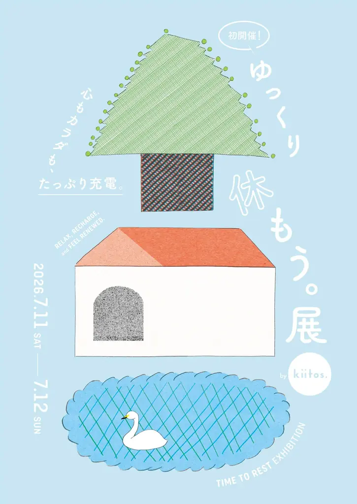 『ゆっくり休もう。展 by kiitos.』スペシャルコンテンツで参加者募集中！ 〈THREE〉と過ごす、一夜限りのナイトセミナーが7/11（土）に開催！ 画像 5