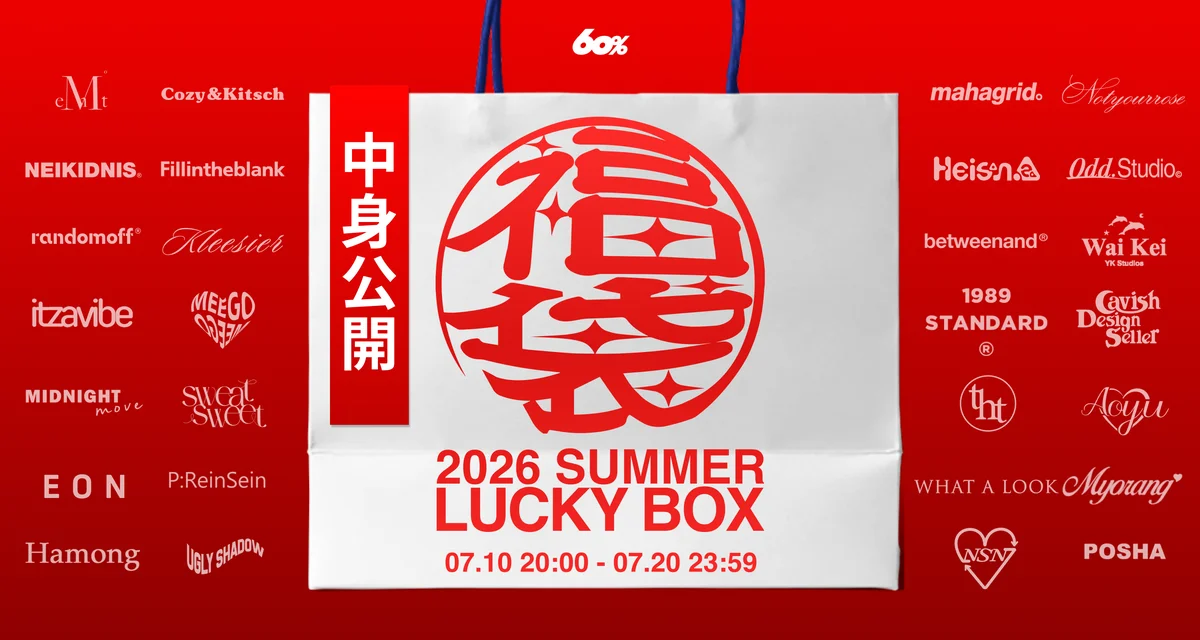 7/10 20:00開始｜60%の中身見える夏福袋が登場
