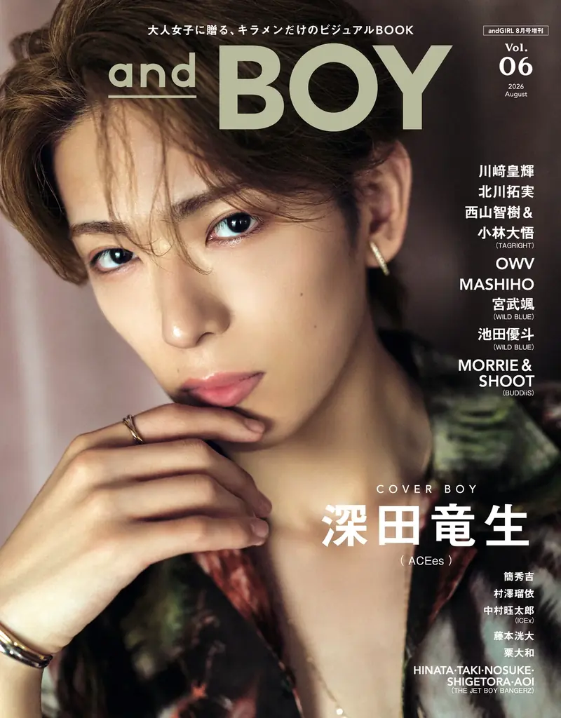 『andBOY』vol.6は7月7日(火)発売！表紙は大人の魅力際立つ深田竜生さん(ACEes) 画像 1