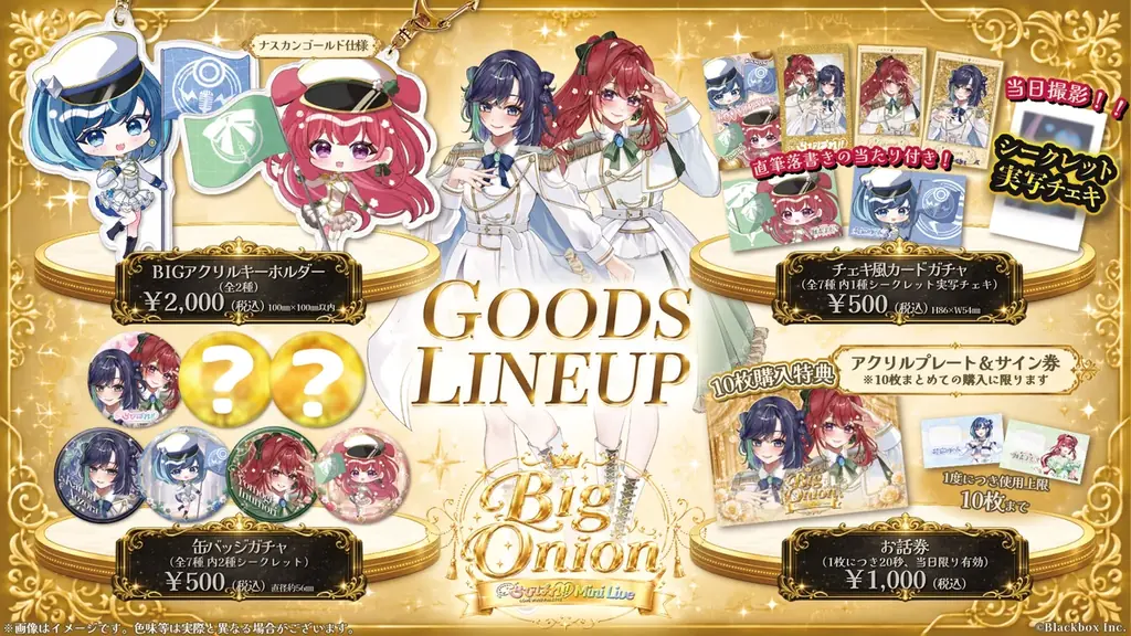 【会いに行けるアイドルVTuber】『らびぱれ!!』7月11日開催リアルライブにて新グッズラインナップを公開。描き下ろしビジュアルを使用した限定アイテムが登場 画像 3