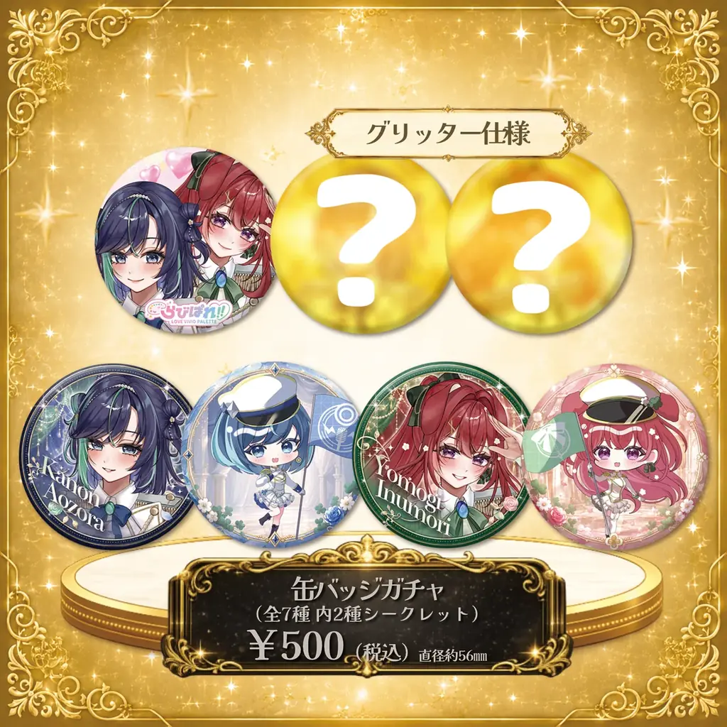 【会いに行けるアイドルVTuber】『らびぱれ!!』7月11日開催リアルライブにて新グッズラインナップを公開。描き下ろしビジュアルを使用した限定アイテムが登場 画像 6