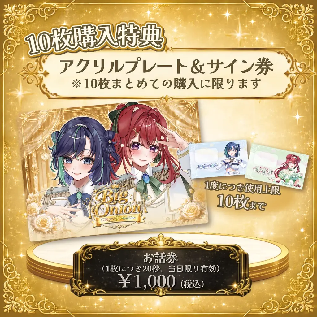 【会いに行けるアイドルVTuber】『らびぱれ!!』7月11日開催リアルライブにて新グッズラインナップを公開。描き下ろしビジュアルを使用した限定アイテムが登場 画像 7