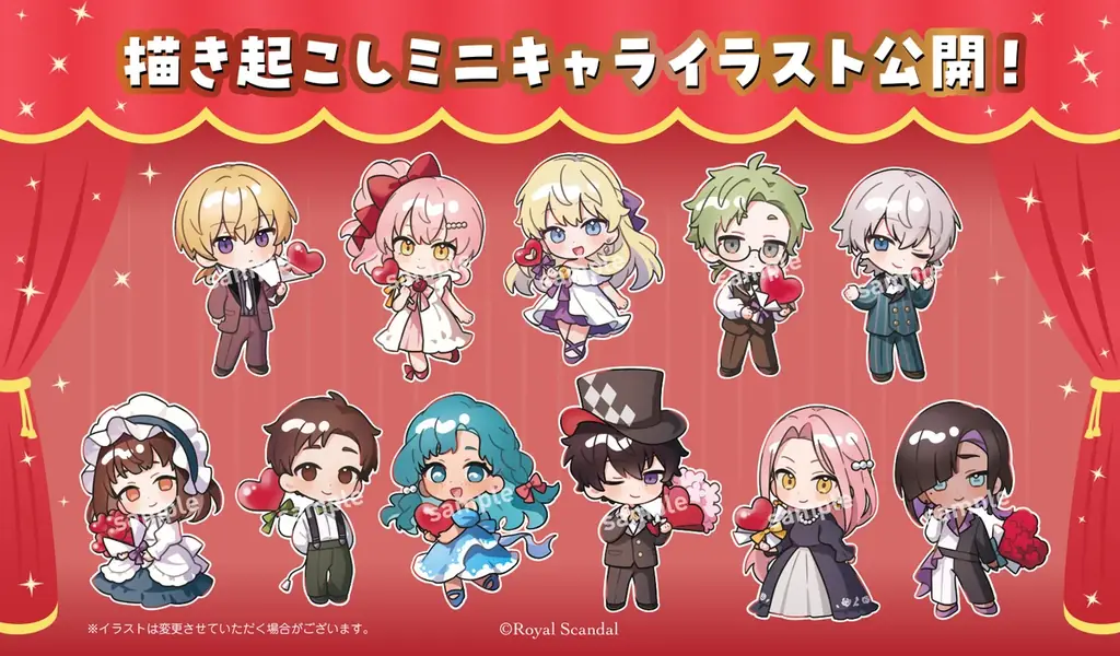 Royal Scandal 12周年記念！「カラオケまねきねこ」で限定描き下ろしグッズ＆ドリンクを楽しめる特別コラボを7月7日13：00より開催 画像 2