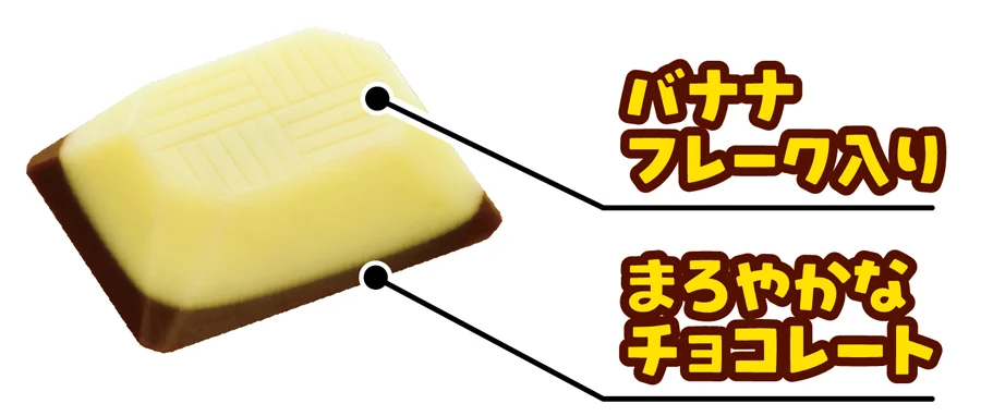 世界中で愛される人気キャラクター「ミニオン」と待望のコラボ。不二家×ミニオン 初のコラボレーション 画像 12