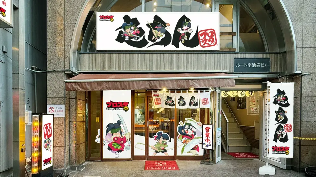 7月10日開始『ブロスタ』×屯ちん 池袋限定ラーメン