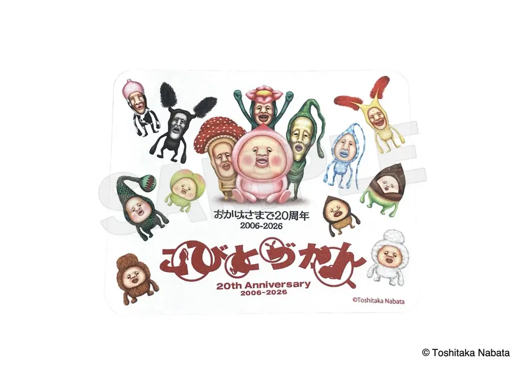 「こびとづかん」のなつやすみ in ラグナシア　7月25日（土）より開催！ 画像 14